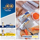 مرمر-کیسه فریزر اسان مصرف